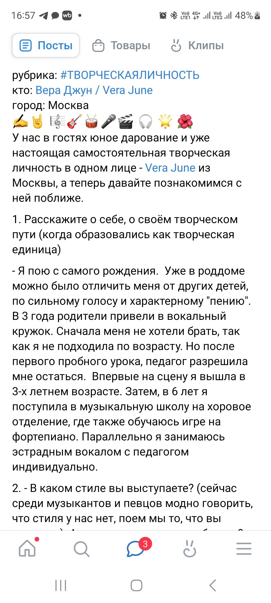 Фото из поста