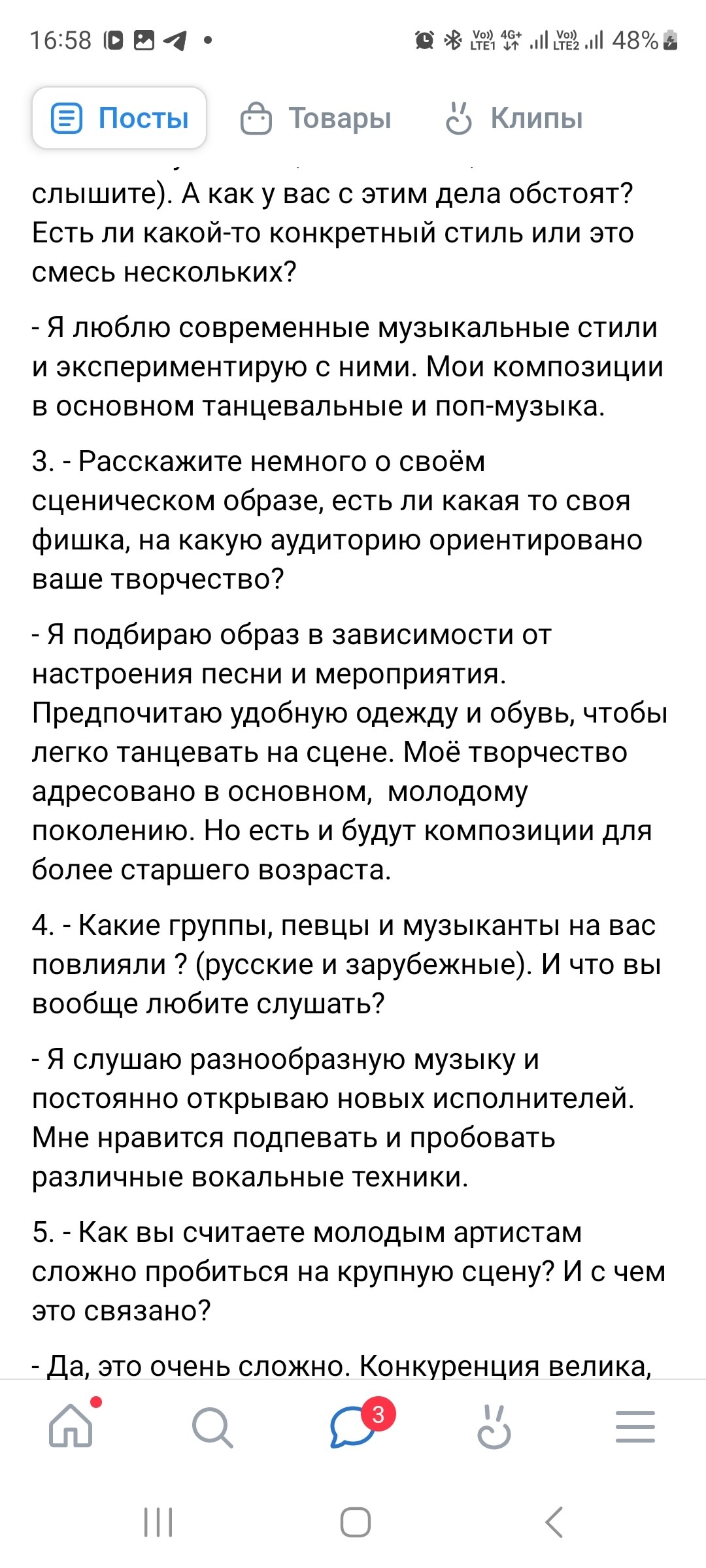 Фото из поста