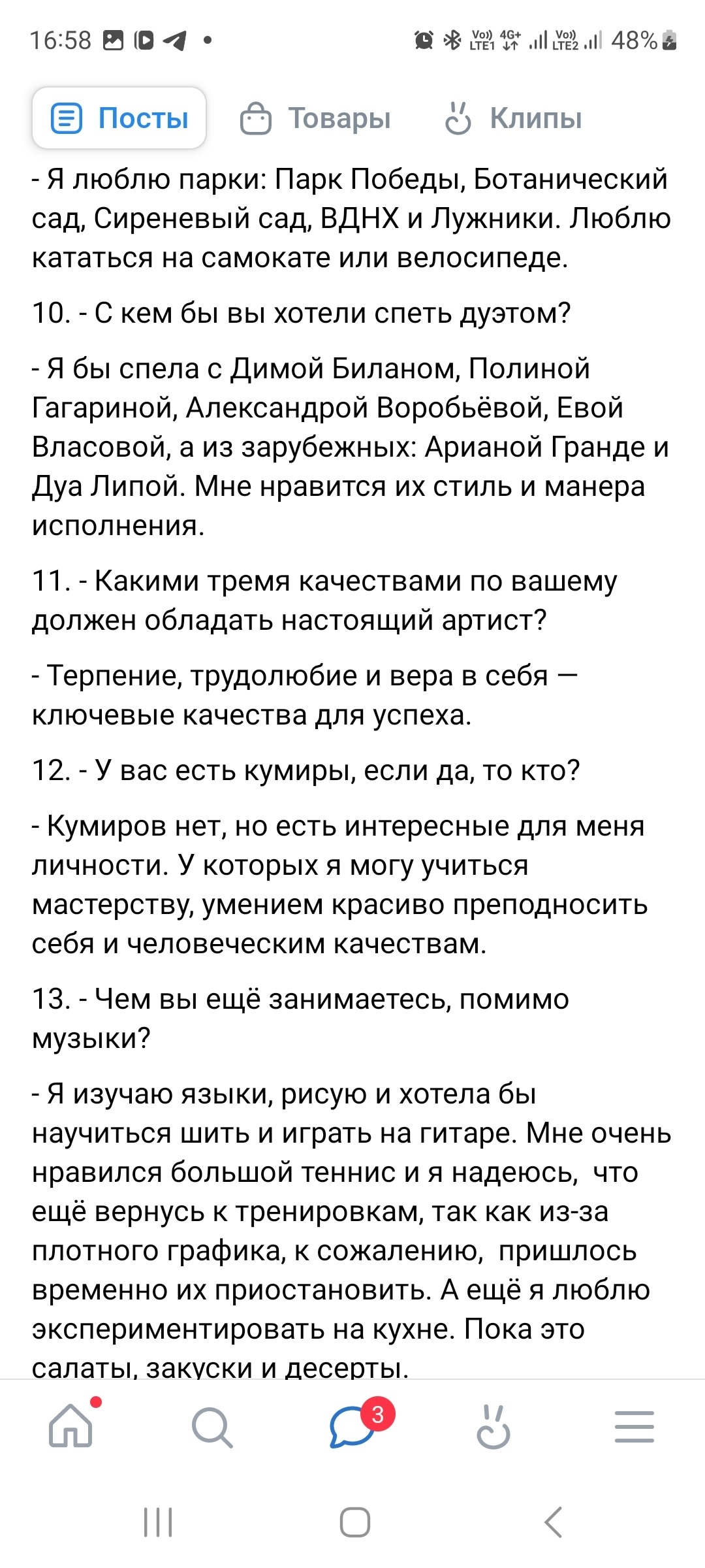 Фото из поста