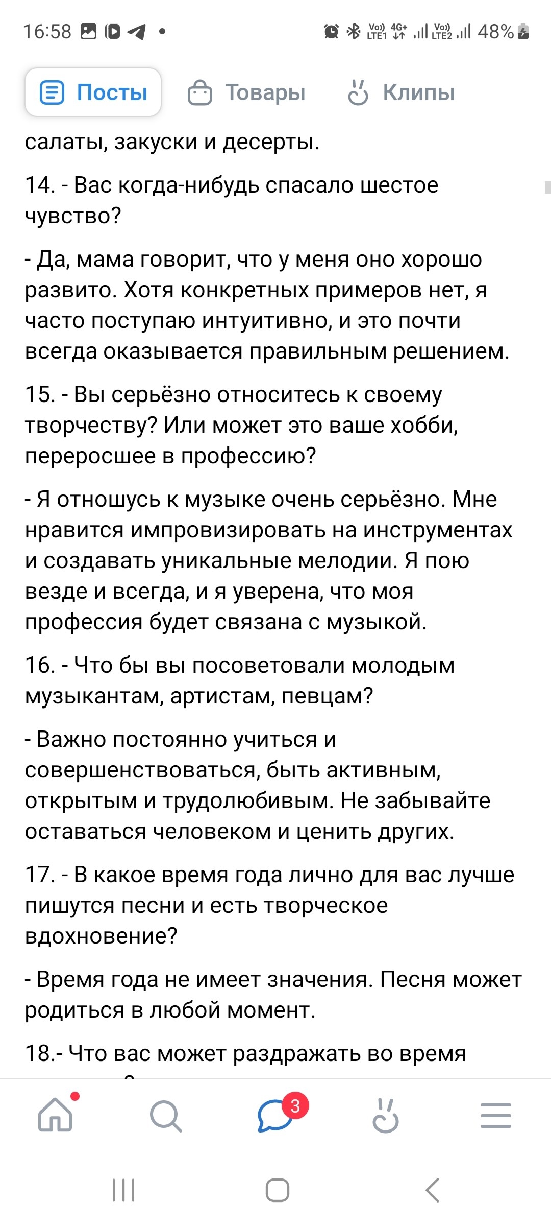 Фото из поста