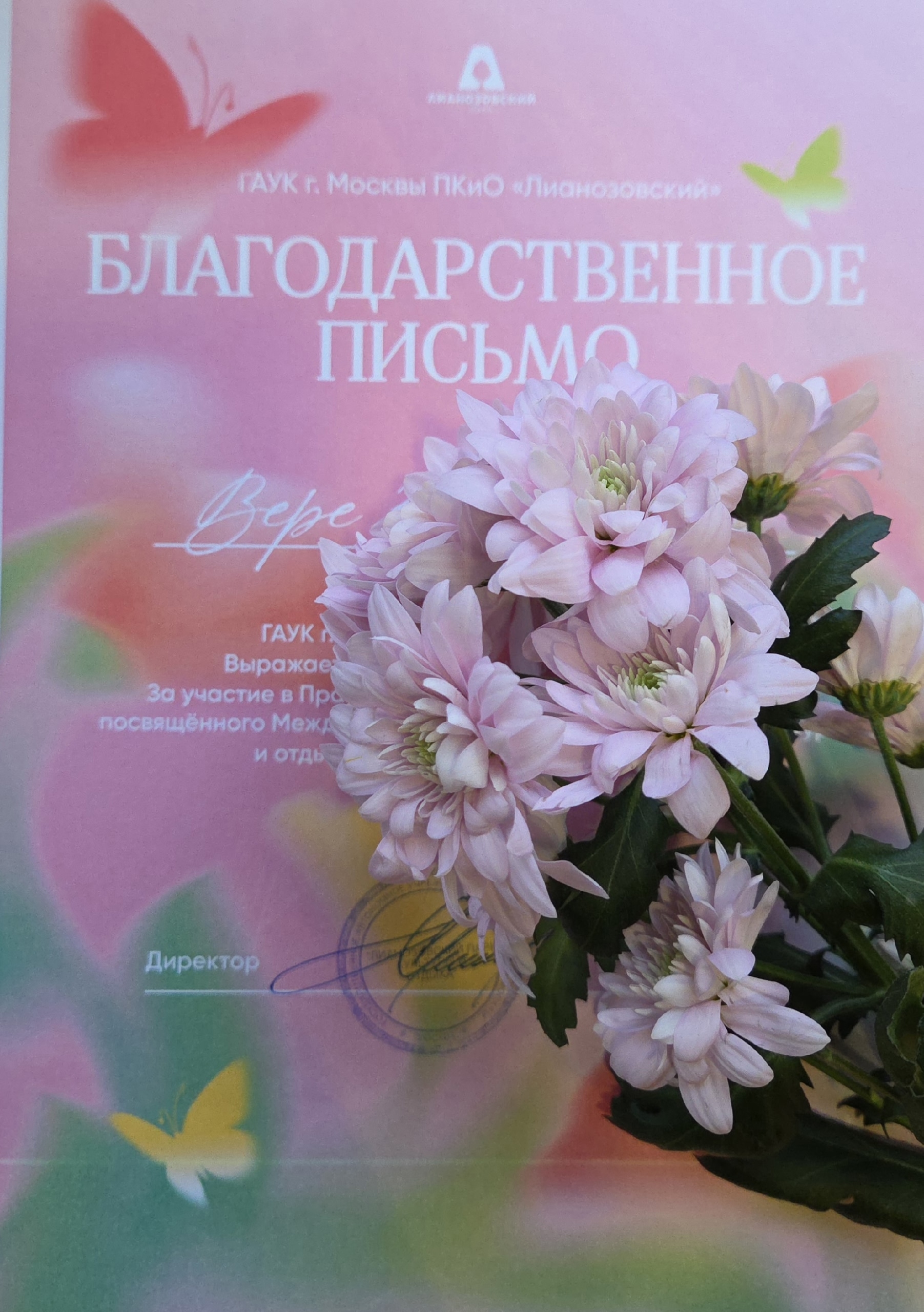 Фото из поста