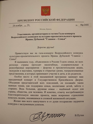 Фото 28 Ноябрь 2024