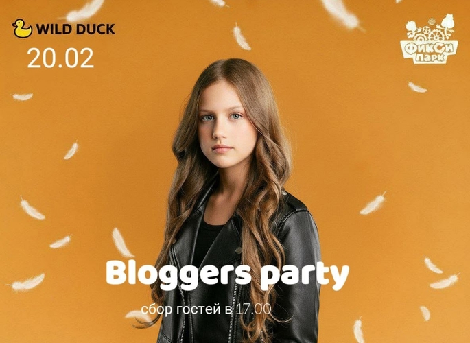 Фото 19 Февраль 2026