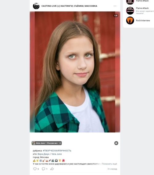 Фото из поста