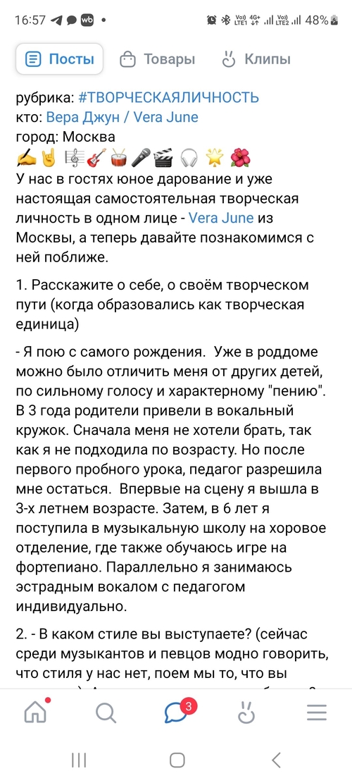 Фото из поста