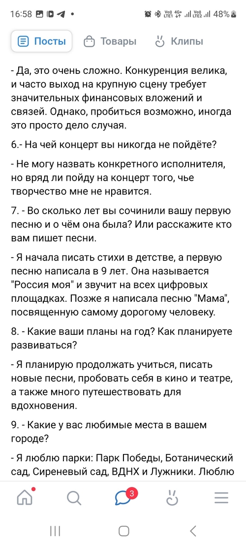 Фото из поста