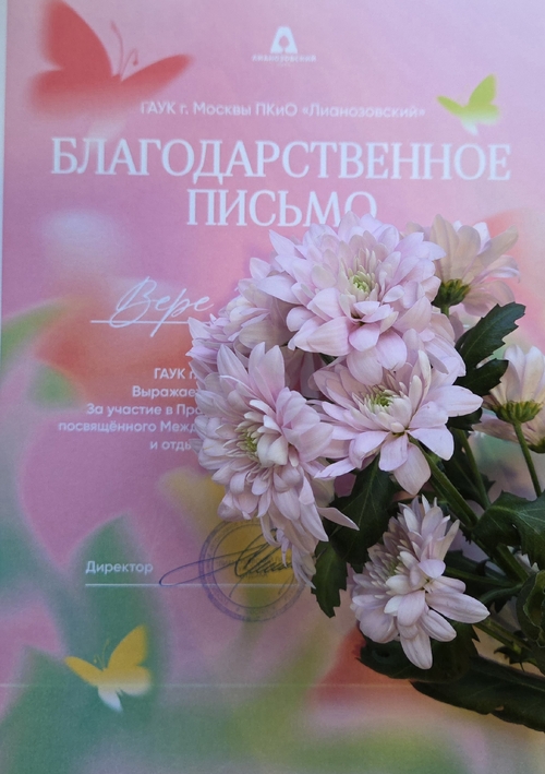 Фото из поста