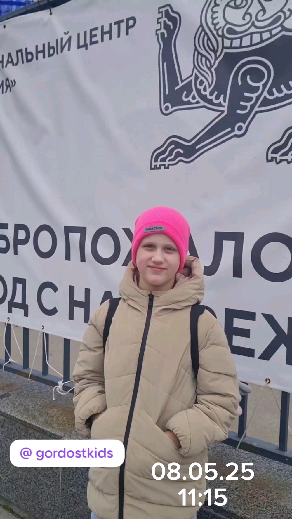 Миниатюра видео