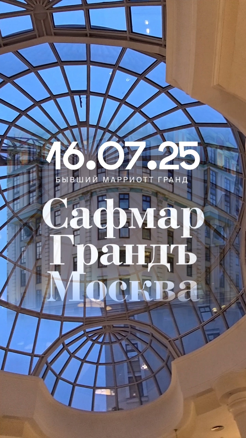 Видео